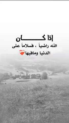 #عبارات_جميلة_وقويه😉🖤 ##اقتباسات_عبارات_خواطر #اكسبلوررر #fyp 