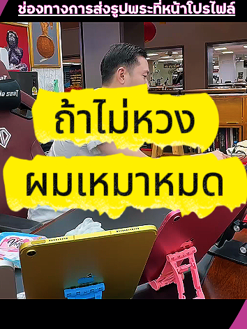 มีองค์ไหนห่วงไหมครับ? #บอยท่าพระจันทร์ #เจ้าสัวพันล้าน #พระเครื่อง #รับเช่าพระ #กระเพาะปลาเก่า #บอยท่าพระจันทร์fc