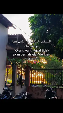 🫶🏻💐🍂🙃 #katakataarabic🇸🇦🥀 #qoutesarabic #syairarab #syaircinta #arabicsong 