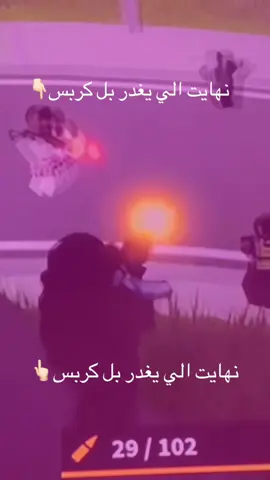 ماششش حسن@شداد/ برازيلي🇧🇷😜🤍 @🏅كي بي 🏅 @😎OSM😎 @مورفن}free player🌟 @ماثيو 501 (serve)🥇🎖️ @🛑⭕️❌لاعب كود❌⭕️🛑 @🔥☠️ابو محمد 🔥☠️ @. @🏅عصابت الكربس 🎖️ @📿القحطاني 📿 @BOOS_RDK @☠︎︎حسن / 🇸 🇷 🇹  🕷️🕸️☠︎︎ @ابو. شمر 39 ـF16 📿😕 @مايكل جلوك🇸🇦❤️‍🔥 