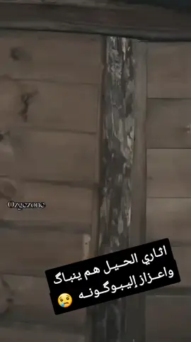 اثـاري الحــيـل هـم ينبـاگ واعــزاز ٳليـبـوگــونــه  😢#شروحاتي🎀🖇️ #شروحاتي🖇️🧸💘  #اكسبللورر #احبكم❤️❤️ 