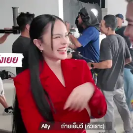 pls stop being this cute i can’t handle it 😩 #fourthally #fourthnattawat #allynitibhon #fyp 