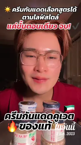 #วันนี้ในอดีต #ครีมคูเวตของแท้ #ใช้ดีบอกต่อ #ครีมคูเวตทาหน้า  @ครีมคูเวตของแท้ oilkuwait  @ครีมคูเวตของแท้ oilkuwait  @ครีมคูเวตของแท้ oilkuwait 