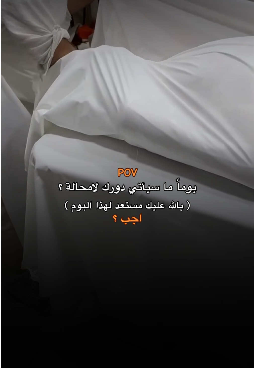 الموت باباً وكل الناس داخله #اكتب_شي_توجر_عليه #موت #بدون_موسيقي 