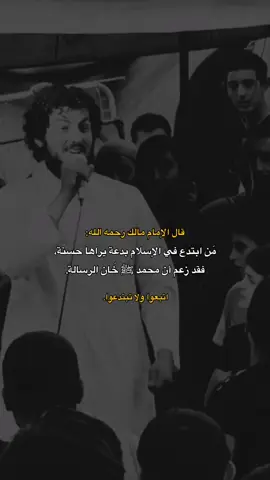اتبعوا.. . . . . . . . . . . . . . . . . . . . . .#التوحيد_حق_اللّٰه_على_العبيد👆 #التوحيد  #الشرك #الايمان #الدين                                                  