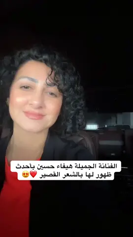 الفنانة الجميلة #هيفاء_حسين على انغام اغنية صحاك الشوق #فضل_شاكر  #الشعب_الصيني_ماله_حل😂😂 #explore #trending  @Haifaahussain1 ❤️