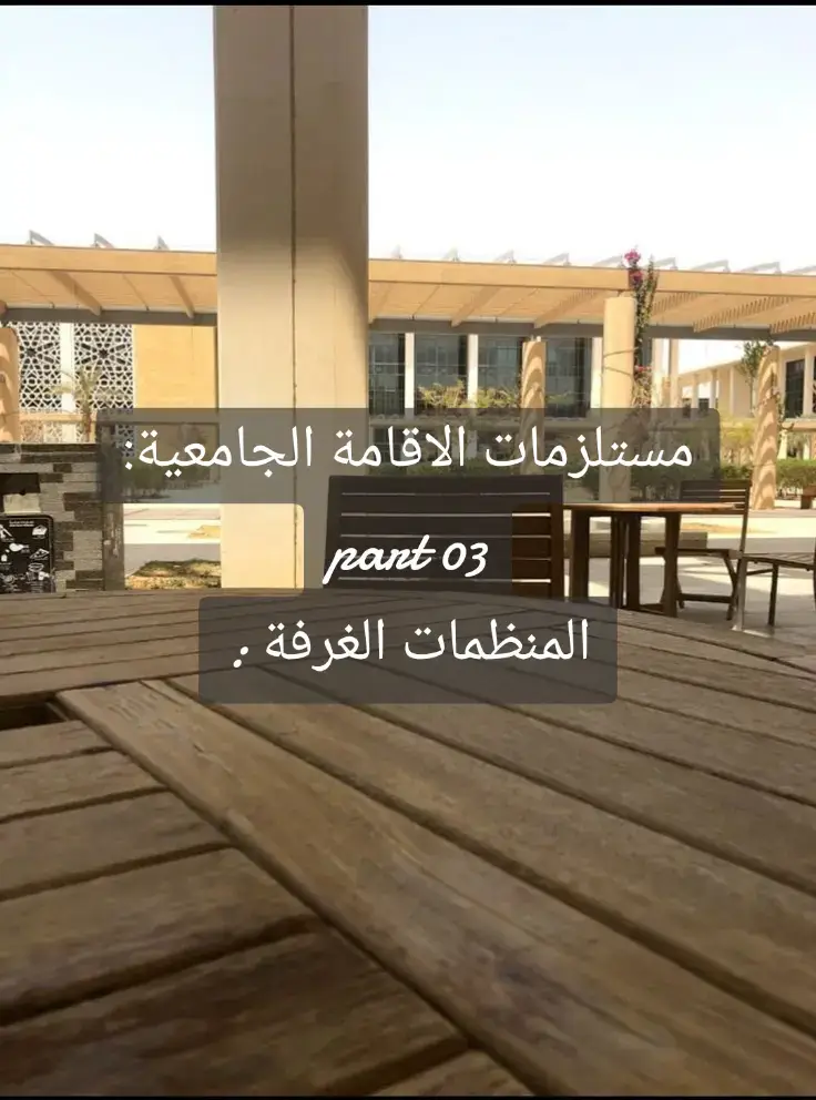 #الاقامة_الجامعية #الشعب_الصيني_ماله_حل😂😂 #تصميم_فيديوهات🎶🎤🎬 #الشعب_الصيني_ماله_حل😂😂 #اكسبلورexplore 