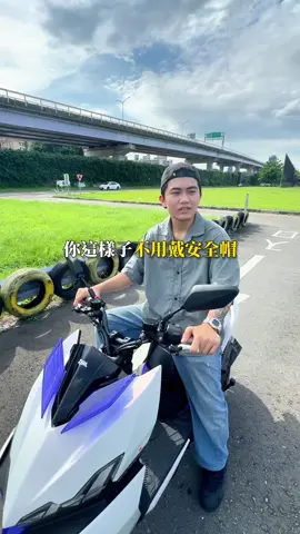 機車路考全攻略！ #最速二手車 #邱楷 #二手機車 #二手車買賣 #路考 