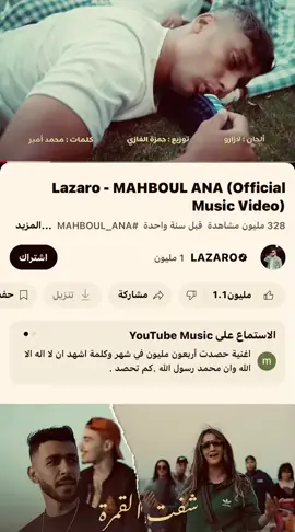 ويــ𝓱𝓮ـن التفاعل طايح خوتي يطلع هـــჂ̤💔🔥#اغاني #explore #fyp 