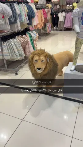‏قلت له ليش ما تاكلني قال عيب عليك ‏الأسود ما تاكل بعضها##