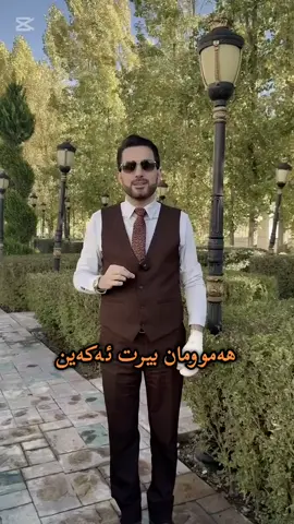 #shaswar_abdullwahid #naway_nwe #shaswar #شاسوار_عبدلواحید #نەوەی_نوێ 