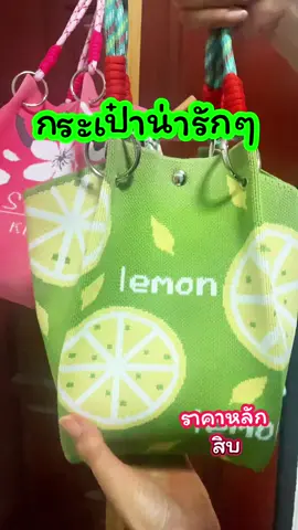 #กระเป๋าถือถักนิตติ้งไหมพรม #กระเป๋าผู้หญิง #กระเป๋าถือน่ารักๆ #ของมันต้องแชร์ 