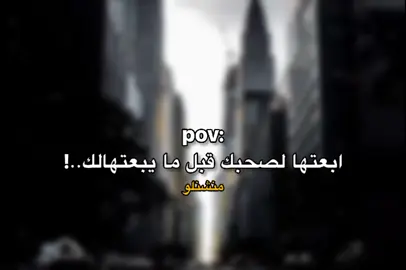 ابعتهالو بسرعه😂#fyp #fyppppppppppppppppppppppp 