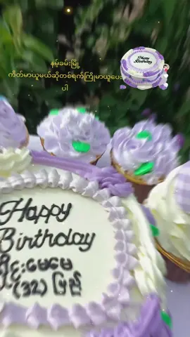 💙MM Cake Shop💙 #နမ့်ခမ်းမြို့ #fypシ #veiws မတက်လဲတင်တယ်#ကြည့်ပါများpချစ်သွားအောင်လို့😜 #တအာင်းမလေး😘😘 @lawyarm70 @張 @Yae Thandar Aung 