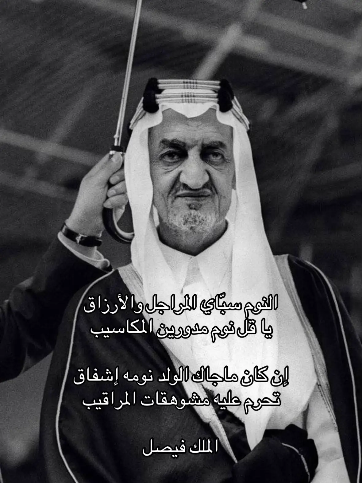 #الملك_فيصل #الملك_عبدالله #الامير_خالد_الفيصل #سعود_الفيصل #المملكه_العربيه_السعوديه🇸🇦 #اكسبلورexplore #4u #fyp 
