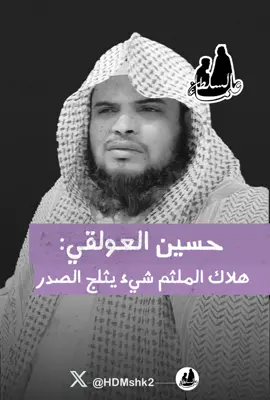 حسين العولقي: نسجد شكر لله بهلاك الملثم الذي تسبب بإلحاق الضرر بأهل غـ@زة، شيء يثلج الصدر ويريح البال بهلاك أهل البدع والضلال، اللهم لك للحمد، الحمدلله أن أرحت منه أهل غـ@زة والعباد والبلاد والشجر والدواب والعقبى للباقين. 