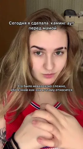 Пересматриваю с замиранием сердца #влв #wlw #comingout 