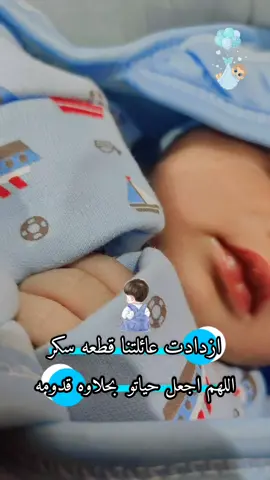 يعمري♥️ #مولود#جديد#صبي#تصميمي🎬 