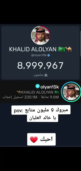 #اكسبلور #السعوديه🇸🇦💚 #الشعب_الصيني_ماله_حل😂😂 #خالد_العليان #viralvideo 