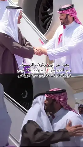 ولي العهد #fyp #محمد_بن_سلمان 