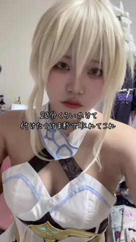 ふざけんなマジで。#cosplay #原神コスプレ #蛍コスプレ #genshincosplay #hotarucosplay 
