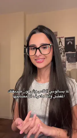 نزلنا فلوق جديد شوفوا البايو🙈 #راما_الطويل #الرياض #riyadh 
