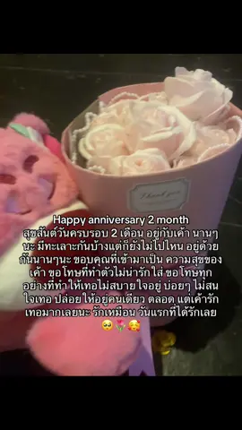 #2Ⓜ️ #แฟนนนนนนนน🧸💗 #อย่าปิดการมองเห็นเค้านะ 