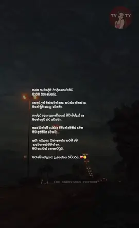 Part 211| හදවතට ආමන්ත්‍රණයක්..❤️‍🩹 #foryoupage #sinhalaquotes #trending #viral #fypシ  @𝐂 𝐀 𝐅 𝐀 💀🌪