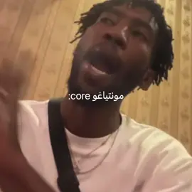 🤣🤣🤣#سودانيز_تيك_توك_مشاهير_السودان #مونتياغو #يضحك #fyp @Montiyago 