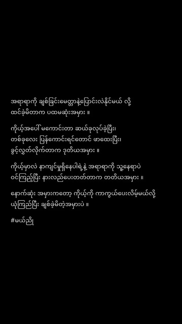 🥀#မယ်ညို🤎 #crdစာသား #မယ်ညိုဟုခေါ်သည် 