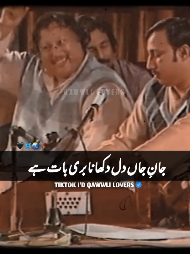 Aaj Jao Na+ 🥺🍷🍾🖇️#nusratfatehalikhan #goviral #nfak_lines #nfak #qawwlilovers1 