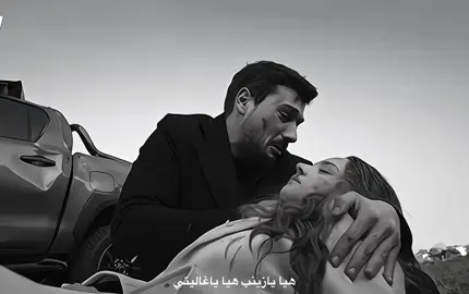 #hudutsuzsevdadizi #miraydaner #halzey #حب_بلا_حدود #خليل_ابراهيم_زينب 