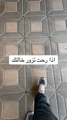 تدز الصور حق امك و قروب العايلة و رفيجات الدوام بعد😂 #kuwait #الكويت  #توثيق  #قول_هاي_حق_القروبات #اضحك 