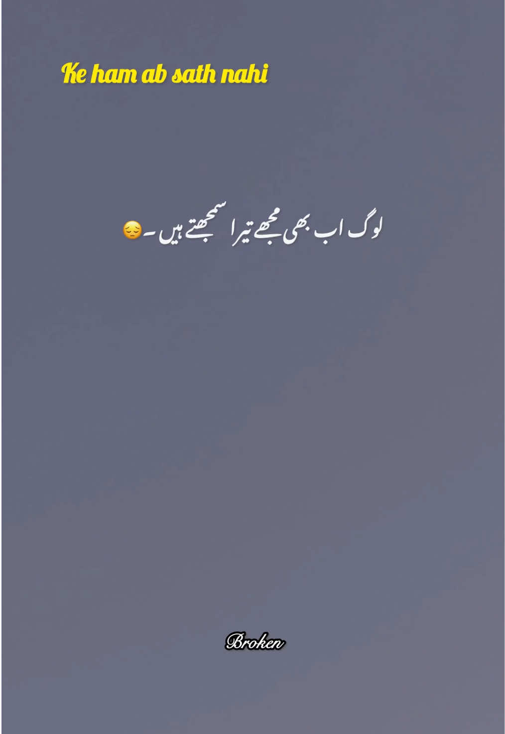 Ke ham ab sath nahi#foryou #1millionaudition #broken6960 #foryoupage #sad 