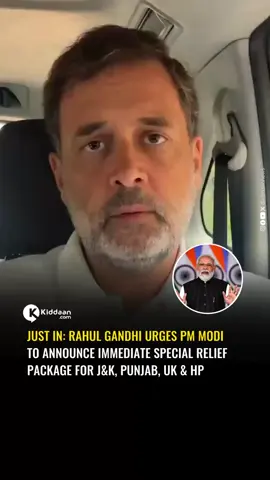 Rahul Gandhi Urges Center to Announce Special Relief Package for J&K, Punjab, UK & HP                                                                                                                                       In a widely viral video, Leader of Opposition Rahul Gandhi strongly urged the Central Government to immediately announce a special relief package for the flood-affected states of Jammu & Kashmir, Punjab, Uttarakhand, and Himachal Pradesh. Sharing the video, Rahul Gandhi said, “Modi Ji Sarkar Ki Jimmevari Logo Ki Raksha Karni Hoti Hai” (It is the government’s responsibility to protect the people). He further appealed to PM Narendra Modi and the Center to prepare a special relief package as soon as possible to support the victims who are struggling due to heavy floods and damages.