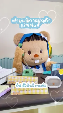 🎂 วันนี้วันเกิดพี่ฮิปปี้~ น้องเนยไม่ลืมแน่นอน กดสั่งของขวัญง่ายๆ ผ่าน Simplus Club 🐻💙 แถมยังได้ S Coins กลับมาอีกเพียบ!  เก็บไว้แลกของขวัญต่อก็ได้ หรือใช้แทนเงินสดก็คุ้มสุดๆ ✨ มัมหมีลองสมัครกันดูสิ~ จะได้มาสนุกกับการช้อปพร้อมสิทธิพิเศษดีๆ แบบน้องเนย 🎁 👉 สมัครเลย: https://pc.simplus.online/ #SimplusClub #SimplusCoins #SimplusxButterbear #Simpluswithyourbutteryfriend #Simplus 