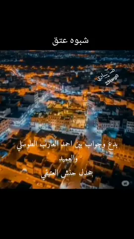 #ترندات #ترند #شبوه_ديرتي_مسقط_الراس💕 #تصميم_فيديوهات🎶🎤🎬 #شعر #هشتاقاتي_الترند_المشهور 