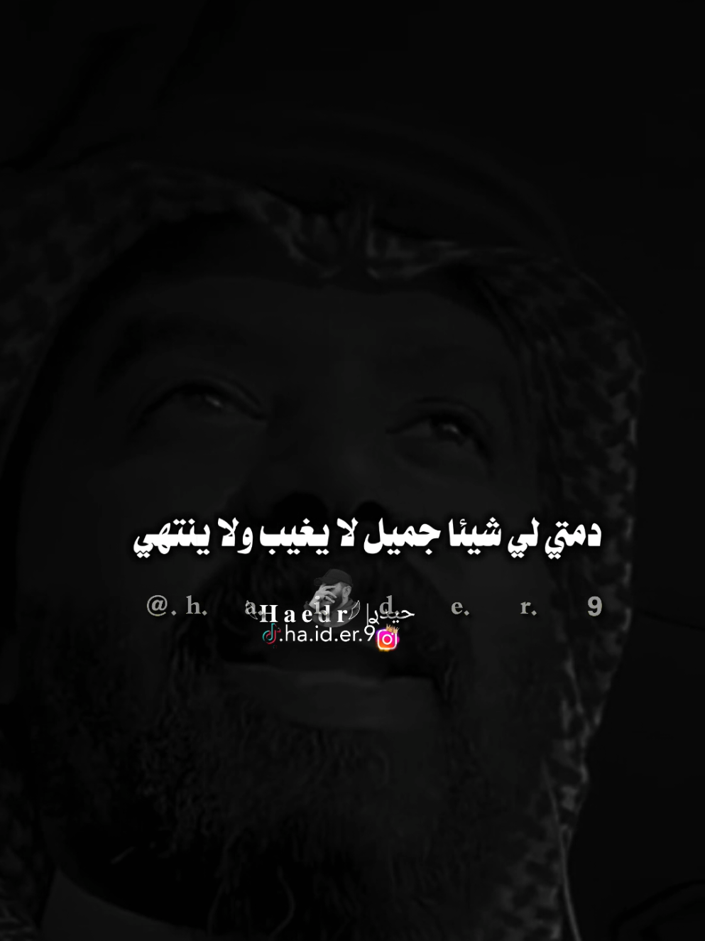 #حيدࢪ| ‏𓆩𝐇 𝐚 𝐞 𝐝 𝐫𓆪/اختي اولن، 🙇‍♂️🥀💔#تصميمي🎬 #المصمم #حيدر #اخر_اشي_نسختو💭🥀 