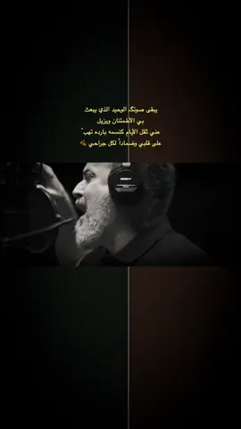 بلسم الروح 🫀🎧 #باسم_الكربلائي #سيد_سلام_الحسيني #سيد_فاقد_الموسوي #شعب_الصيني_ماله_حل😂😂 