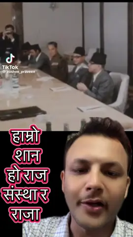 हाम्रो शान हो राजसंस्था
