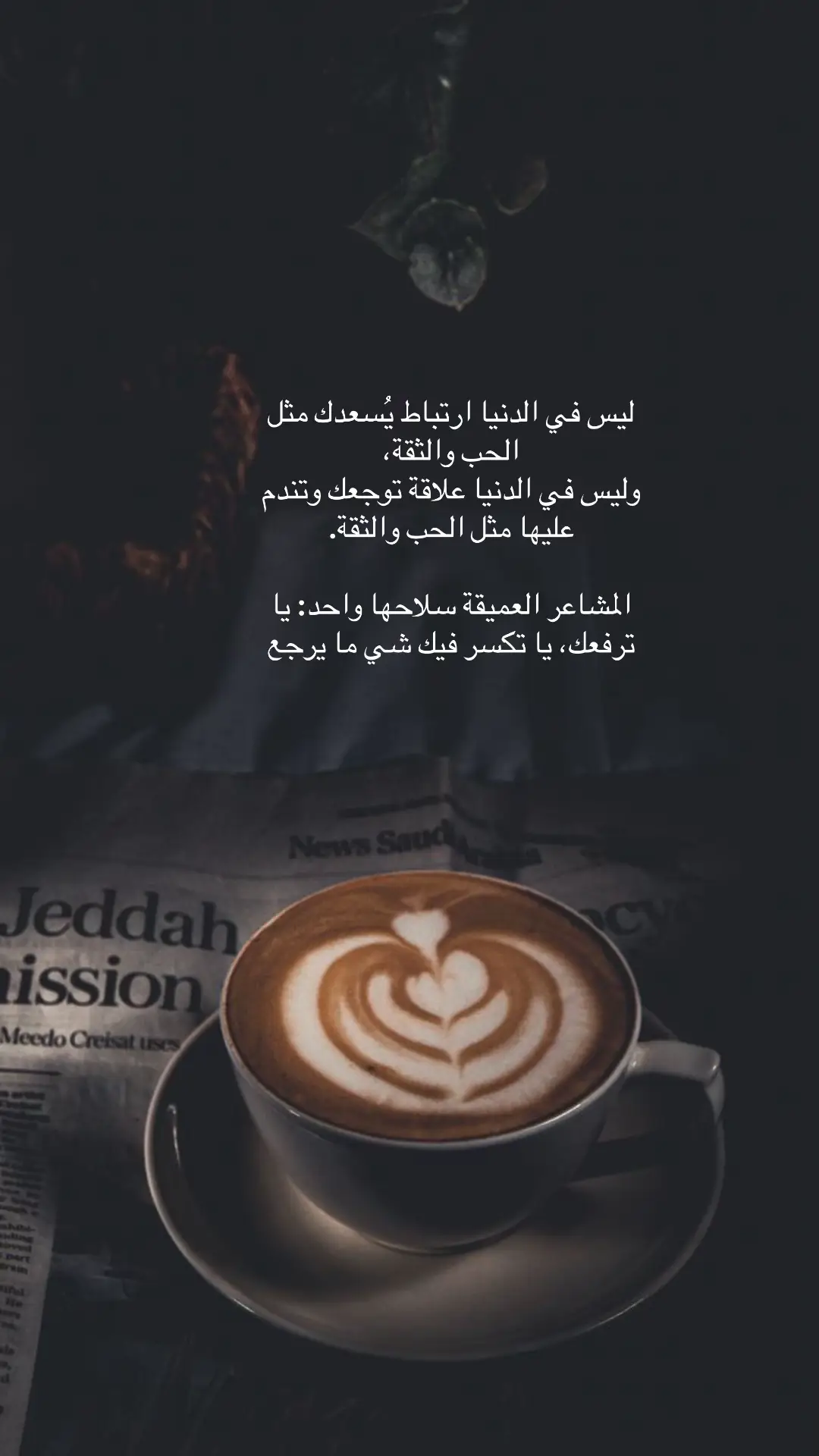 #مشاعر_مبعثرة  #مساء_الخير🌹 