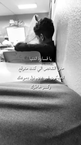 طلع غير عنهم 😞#ترندات_تيك_توك #الشعب_الصيني_ماله_حل😂😂 #هواجيس #مدرسه #fypシ 
