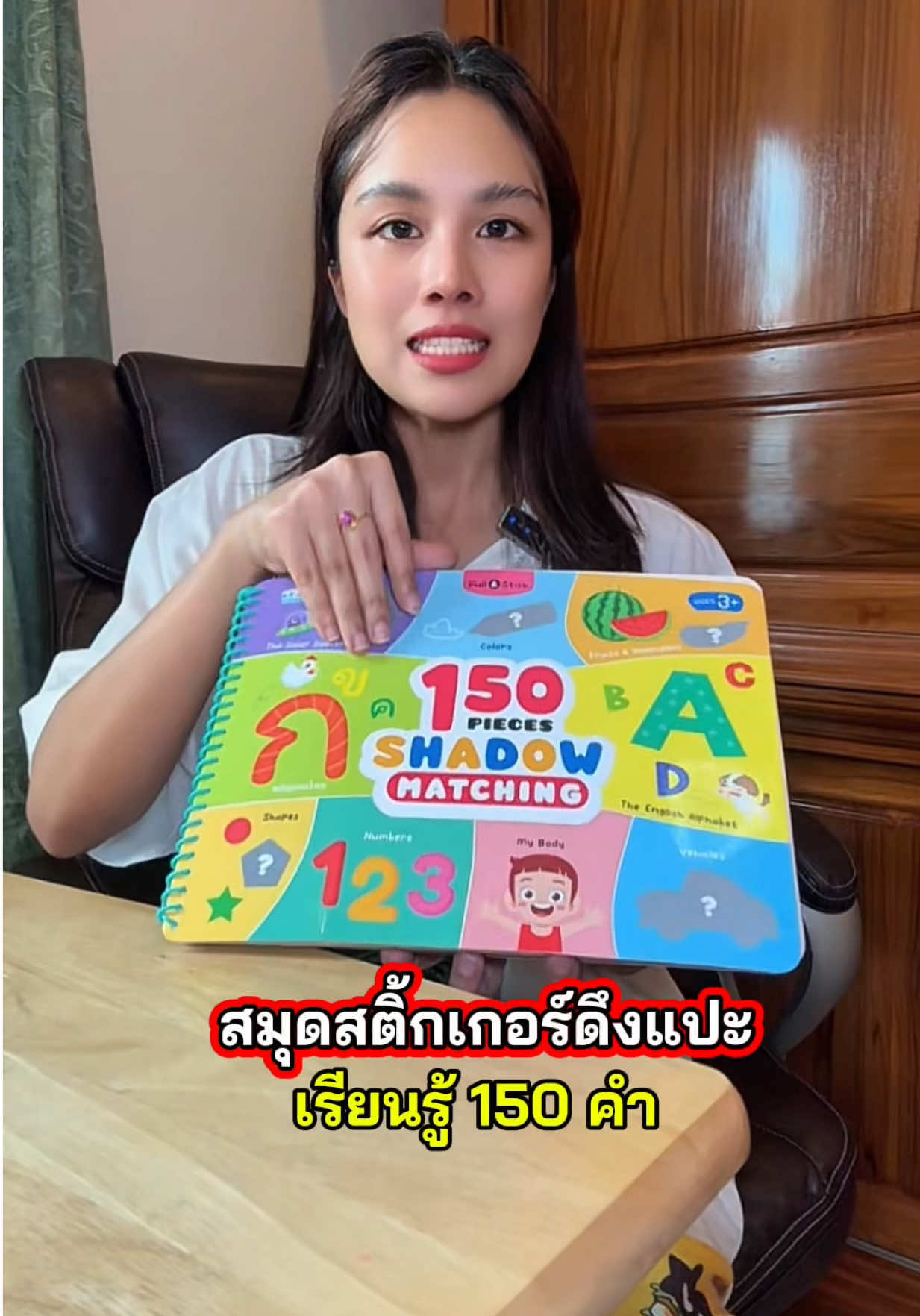 ดึงแปะเสริมพัฒนาการเพิ่มเชาว์ด้วยแบบฝึกเล่มนี้ #หนังสือเด็ก #หนังสือเสริมพัฒนาการ #หนังสือiqup #หนังสือดึงแปะ 