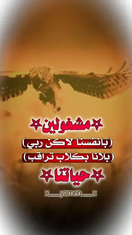 #استوريات #عبارات_جميلة_وقويه😉🖤 #مجرد________ذووووووق🎶🎵 #اكسبلورexplore #fypシ゚viral🖤tiktok☆♡🦋myvideo 