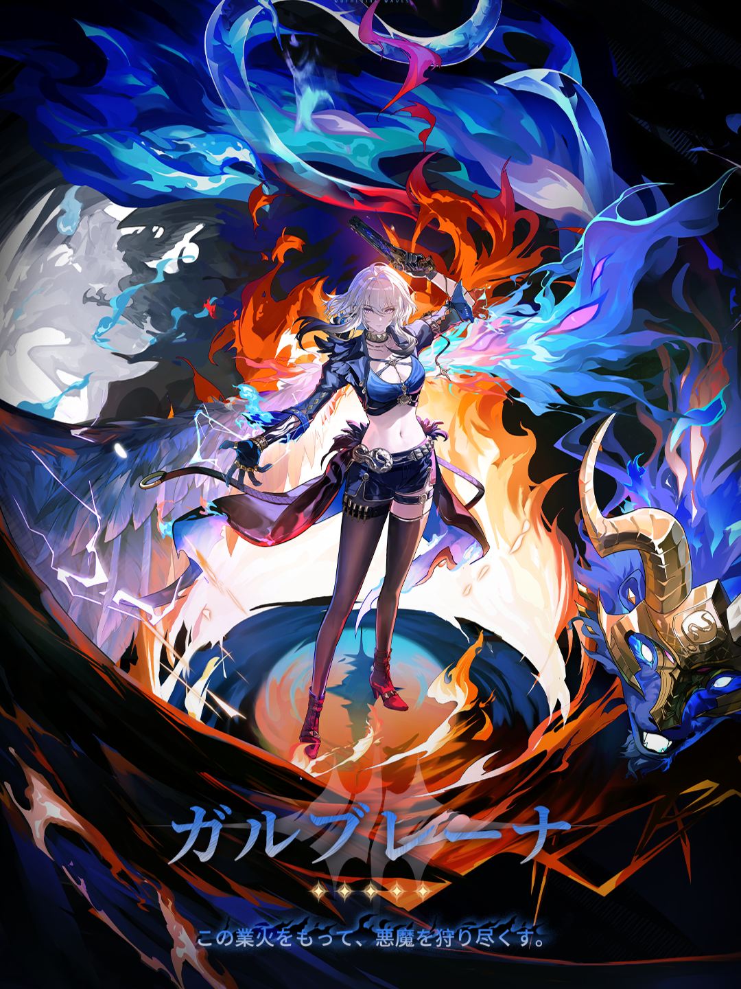 『後悲鳴人類記事：交錯する星群れ』——ガルブレーナ 恐るべき「悪魔」たちは、彼女の永遠に燃え続ける業火によって焼き尽くされる。 その炎に飲み込まれた「悪魔」には二つの選択肢しかない：浄化を受け入れ、彼女の力となるか、あるいは…灰となり、完全に消滅するかである。 #鳴潮 #wutheringwaves #ガルブレーナ