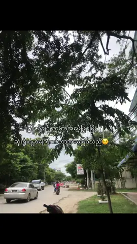 တွေးကိုမတွေးရဲဘူး #foryou #tiktok #fyppppppppppppppppppppppp #thinkb4youdo #viral 