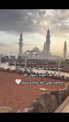 #مولد_النبوي_الشريف_مبارك #محمد#صلى_على_رسول_الله_صل_الله_عليه_وسلم 