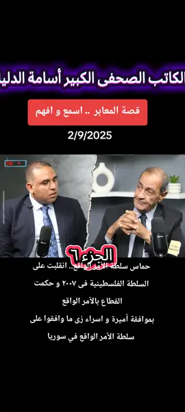 #ادعم_مصر_رئيسا_و_حكومة_و_جيشا#جيشك_شرفك_و_عرضك  #مصر    #الرئيس_عبدالفتاح_السيسى    #المواطنة_نور_أحمد 