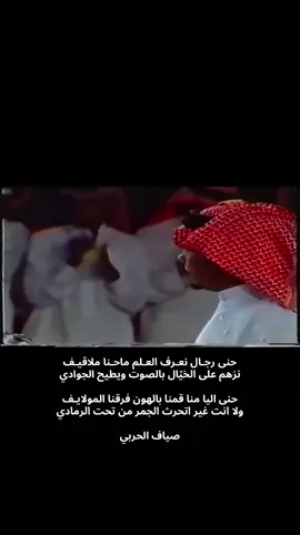 #حرب #صياف_ضلع_طويق #nct #wmk 