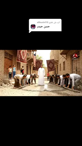الرد على @alihusin115 #حسن #حيدر #ذكاء_اصطناعي #ai 